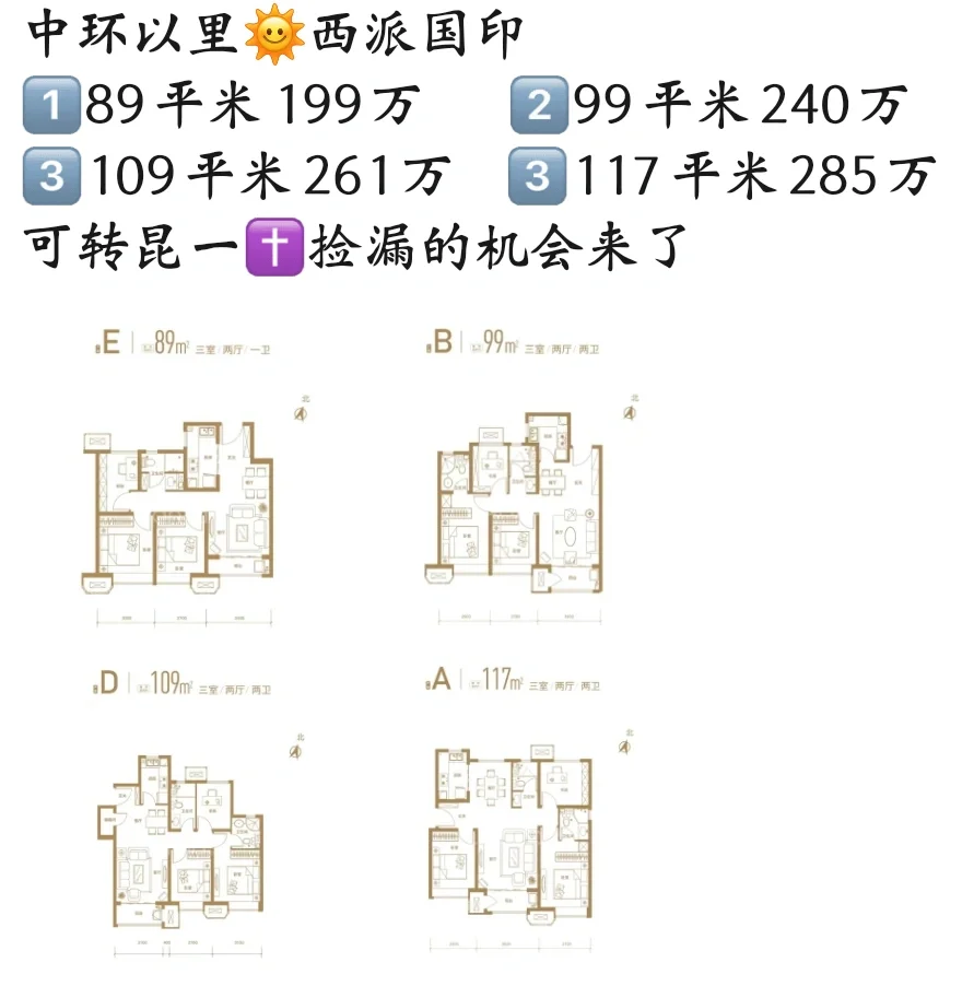 西派国印超值特惠房 降价40万