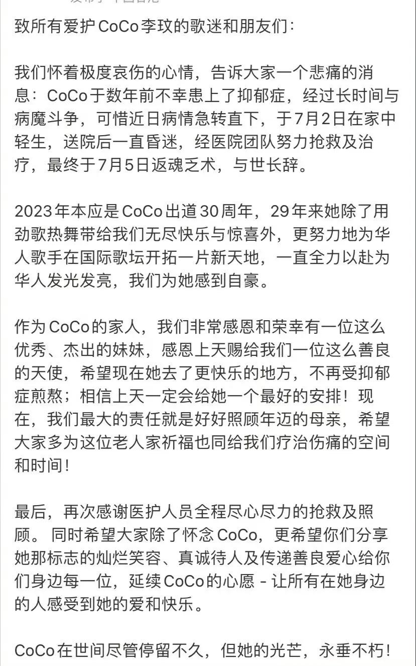令人震惊的消息，李玟竟然去世了，那么年轻漂亮阳光的歌手，患抑郁症了，我完全有理由