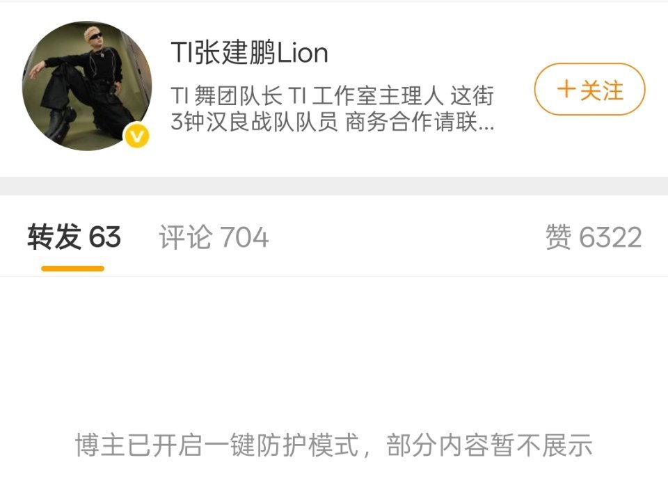 老师你咋了? 