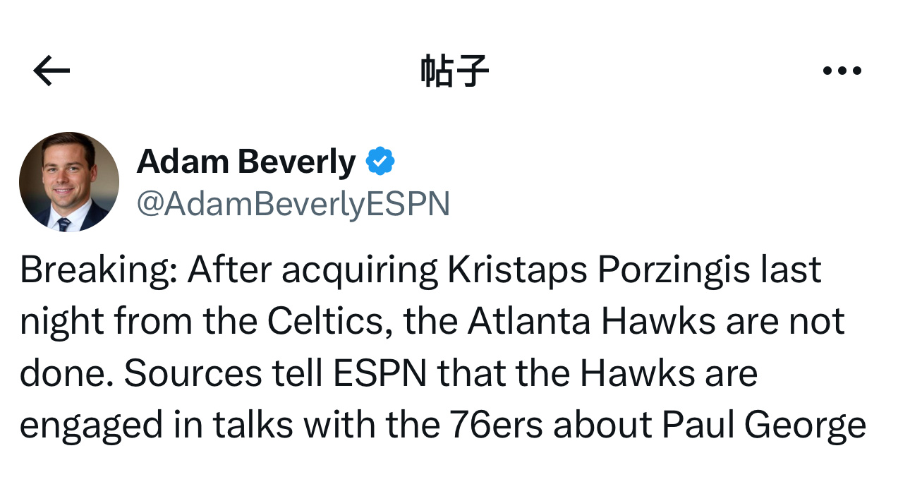 ESPN记者Adam Beverly表示，“早前从凯尔特人队交易得到波尔津吉斯后