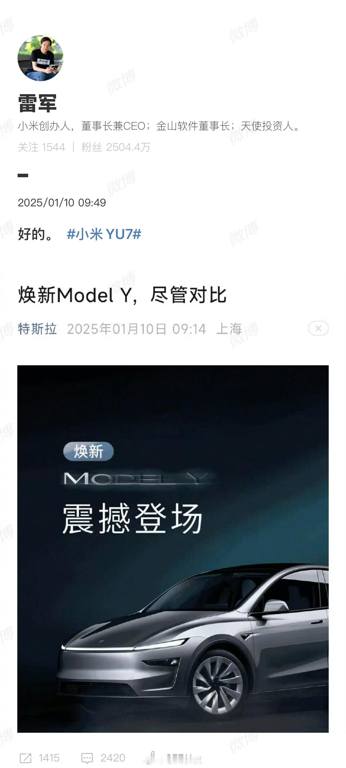 雷军的回答是信心十足小米YU7焕新的特斯拉Model Y你们怎么选？  