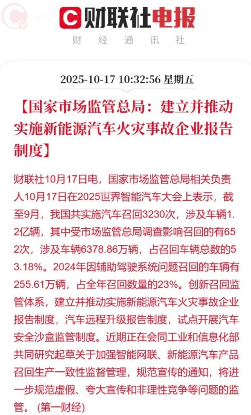 好像汽车这块除了某2家负面新闻几乎看不到其他的，是这样子不？当然不是！来看重点了