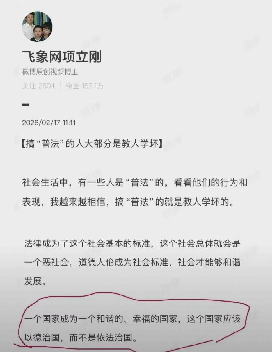 如此“目中无法”，只会胡说八道的项立刚，竟然还有那么多的人吹捧——世间为何有骗子