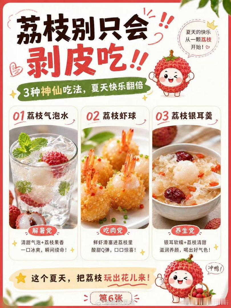 当吃商极高的人吃荔枝🌿擅长品果的人吃透荔枝韵味，果肉饱满厚实质感绝佳，入口清甜