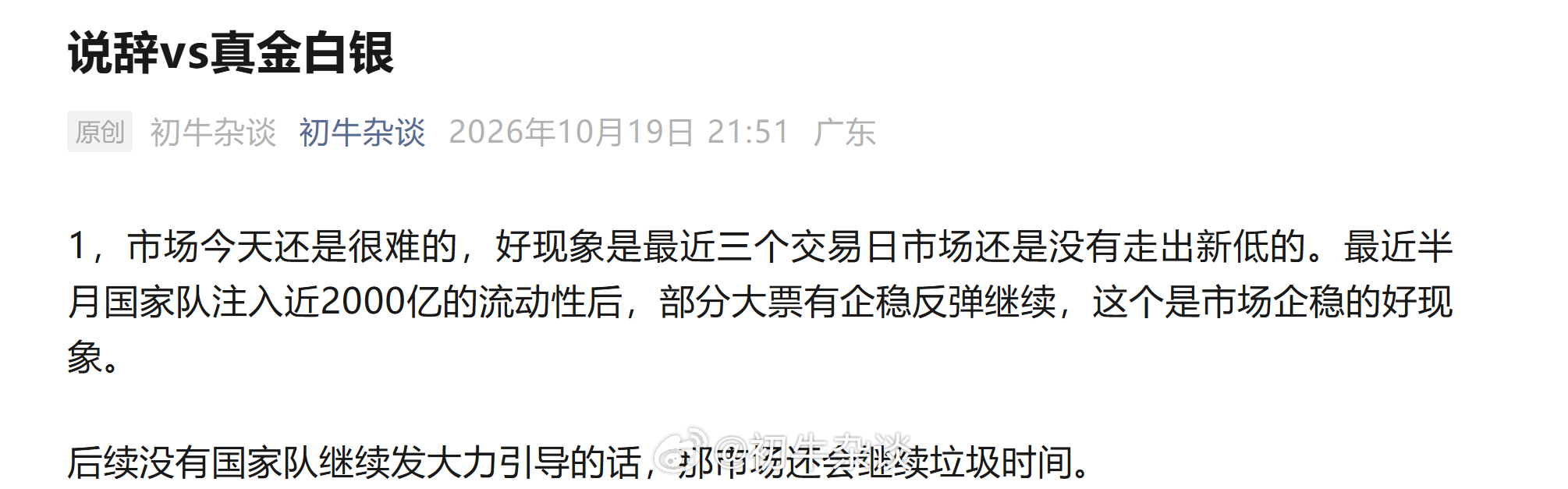 大哥，太不够意思了！ ​​​