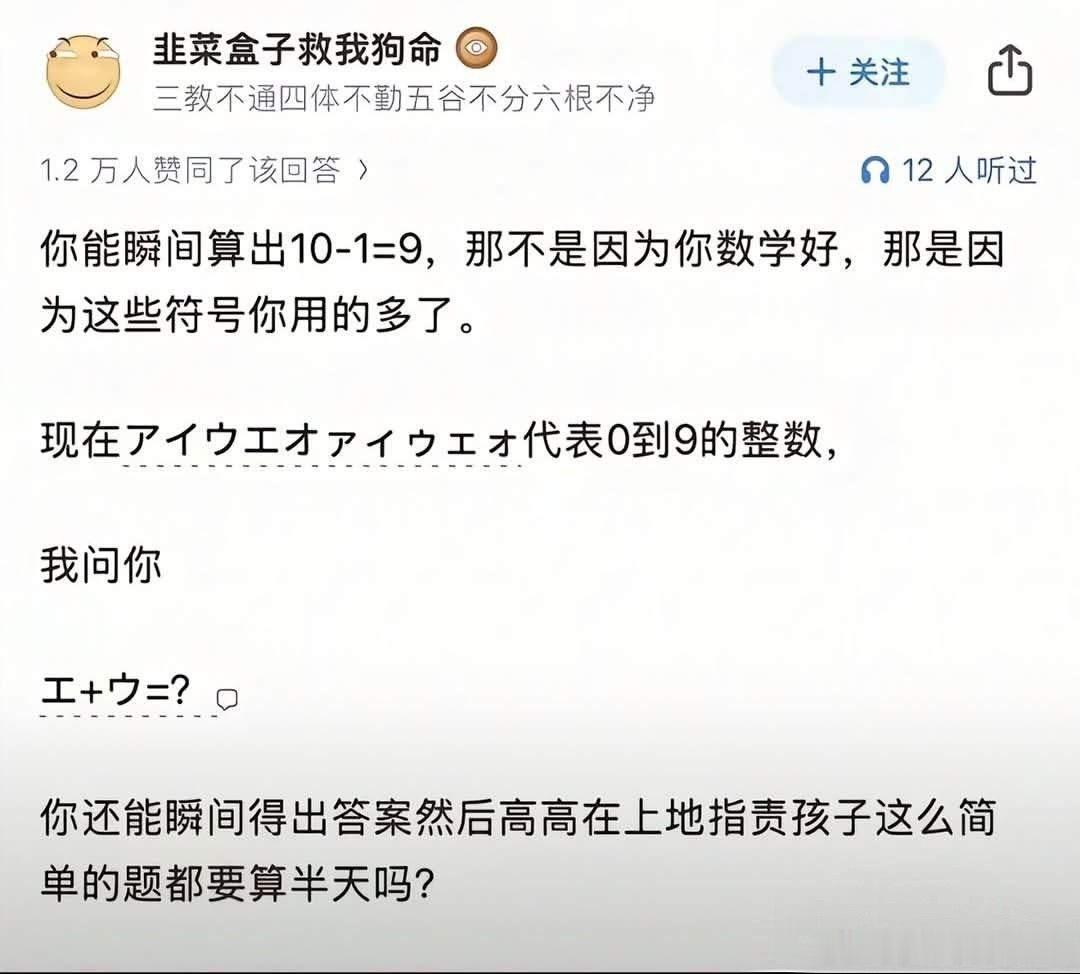这个答案是不是可以让那些辅导孩子作业，总觉得孩子又笨又慢的家长释怀呢？ 