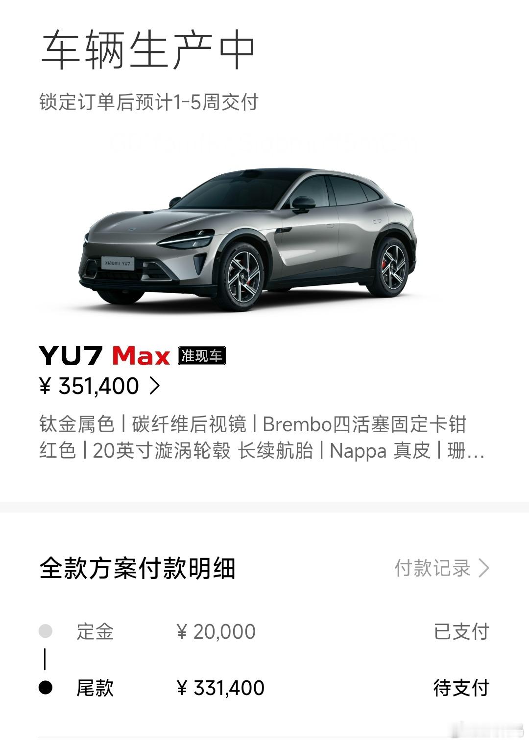 小米YU7 Max起床后略微有些后悔的就是，没有选21寸轮毂。既然为了帅，怎么没