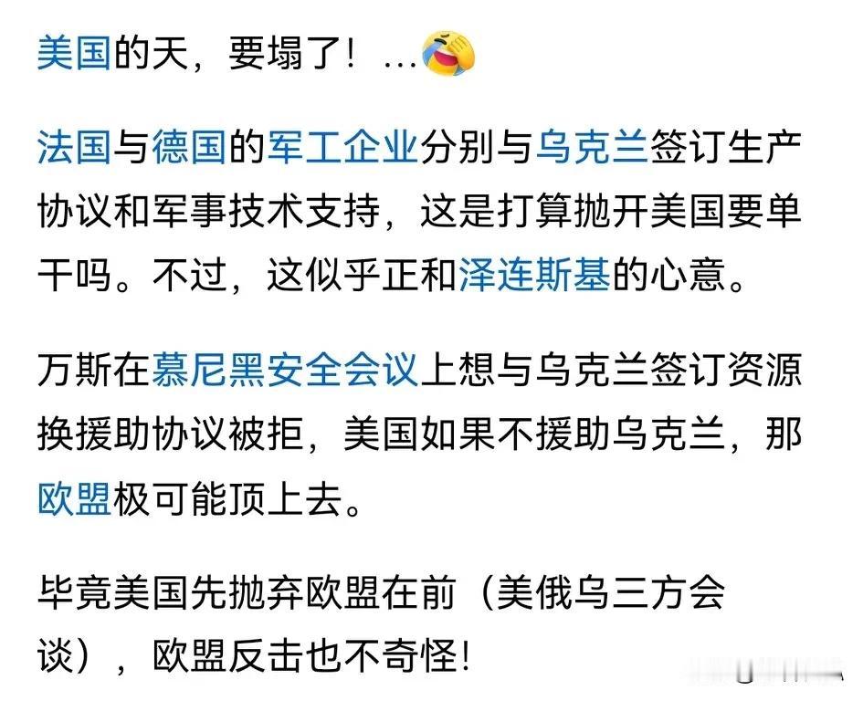 德国人有想法也会被阉割，至于法国看看它和澳大利亚签订的潜艇协议是怎么被大漂亮横刀