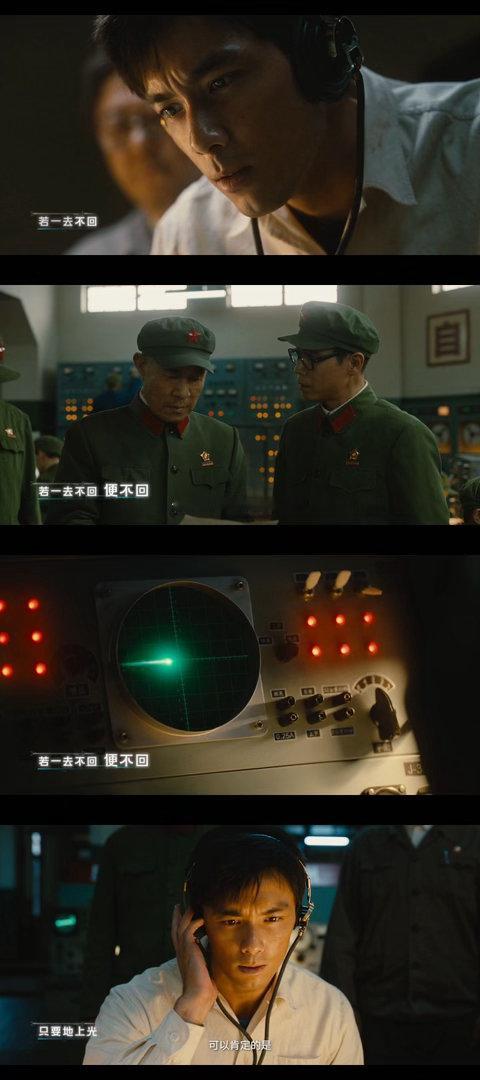 一首歌唱出两代人的星空向往电影群星闪耀时今日上映“我用一生追一个答案”不仅仅是一