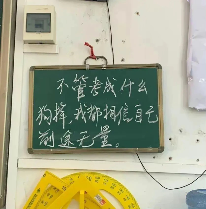 高考成绩被屏蔽母女表情神同步  人生可以有很多个正确答案“不管考上还是没考上，都