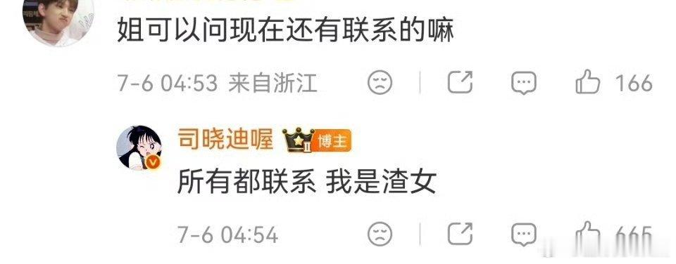 司晓迪否认和范丞丞谈过 司晓迪之前就否认和范丞丞谈过，说仅仅认识没单独见过，范丞