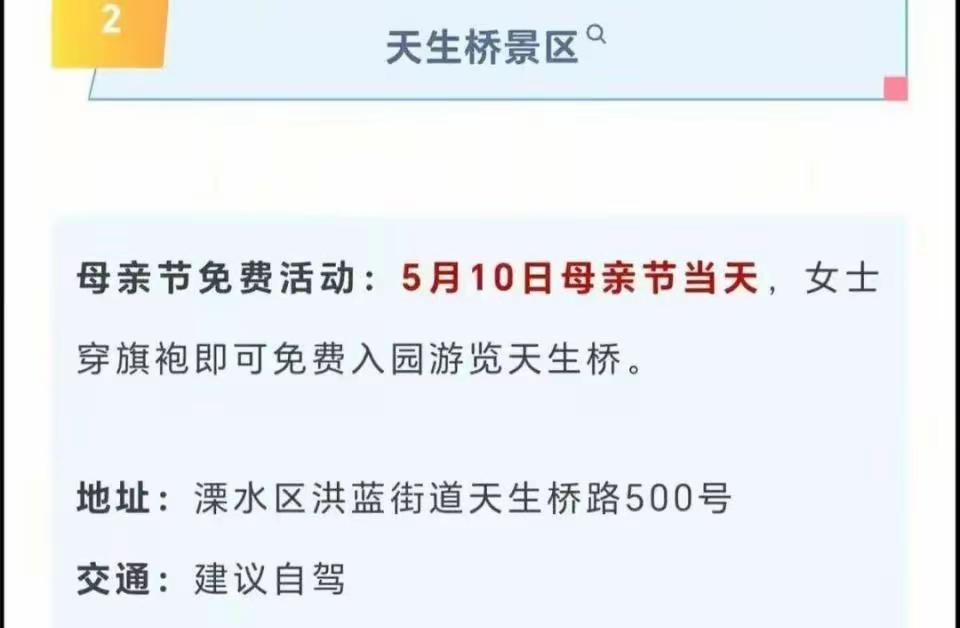 对于母亲节穿旗袍免费入园活动，这又是一次试探，难道不穿旗袍就不是母亲了？

这个