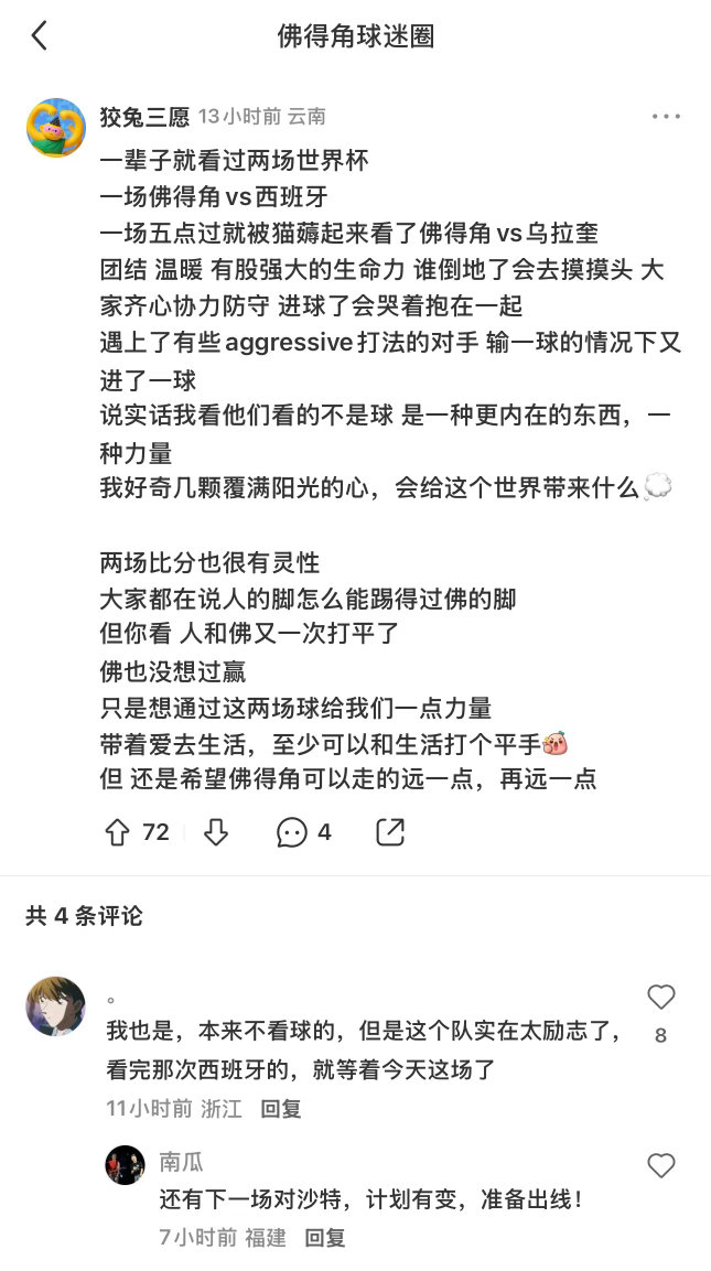不是所有英雄都年少成名佛得角球员白天打工下班练球脱下工装是生活，穿上球衣是梦想。