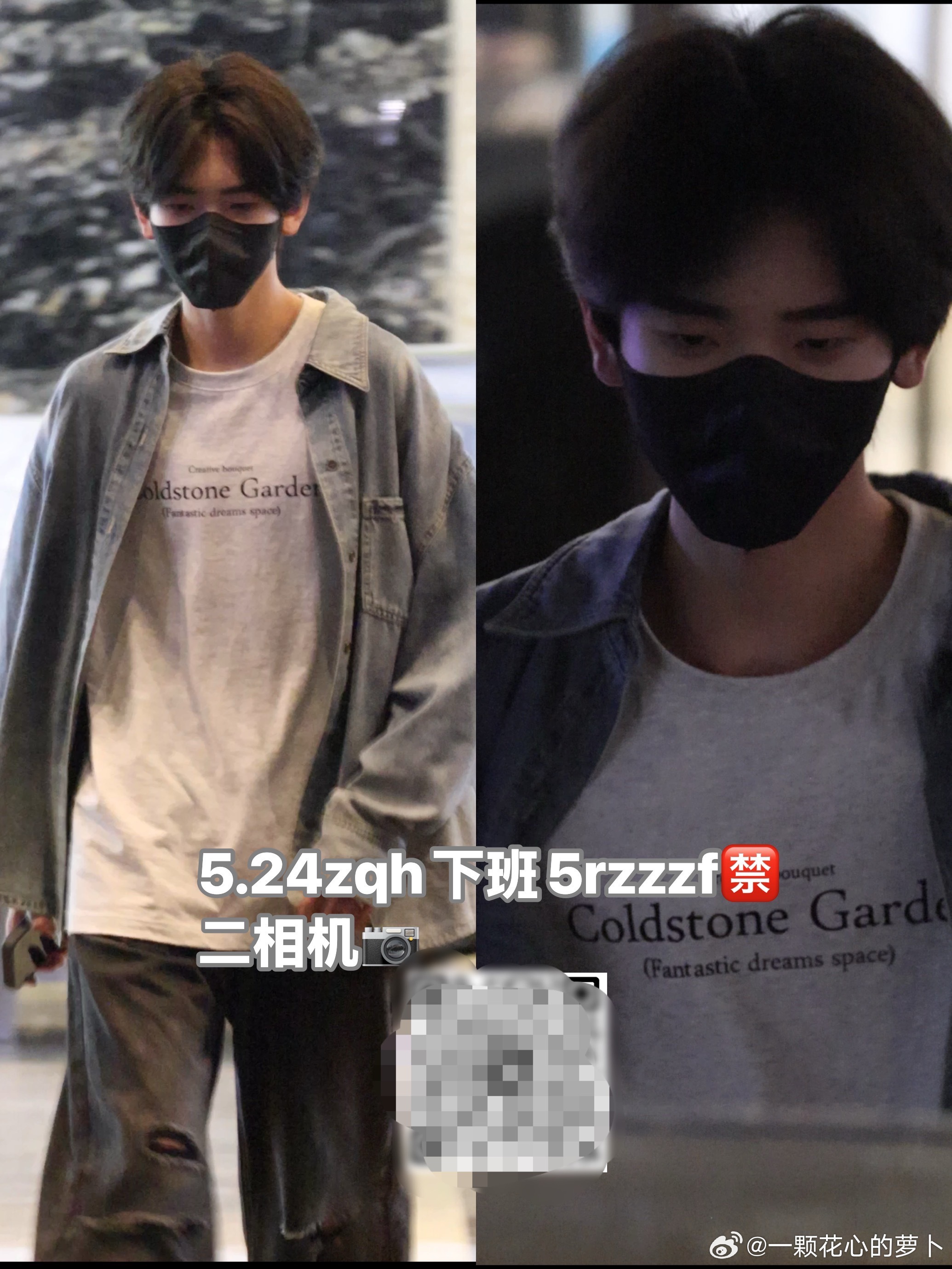 tg 左奇函带妆下班 