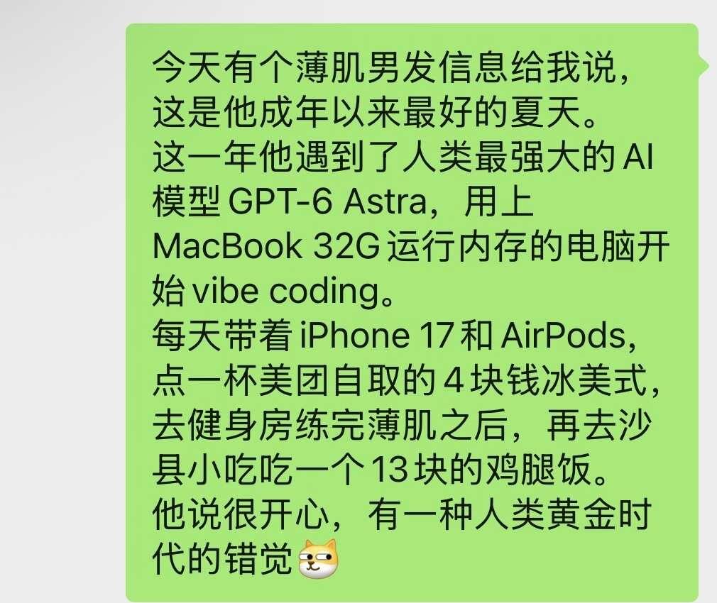 人类的黄金时代🪷
我的存肌肉经验库 AI搞事业howto 这就是时代的变化 科
