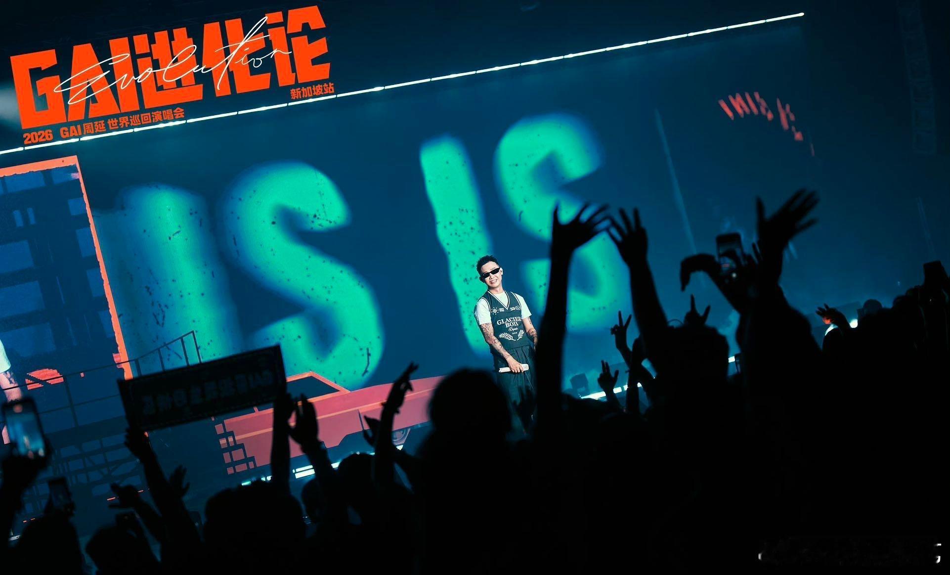 GAI巡演比肩头部演唱会GAI开辟rapper体育场 舞台的创意和设计真的是太十