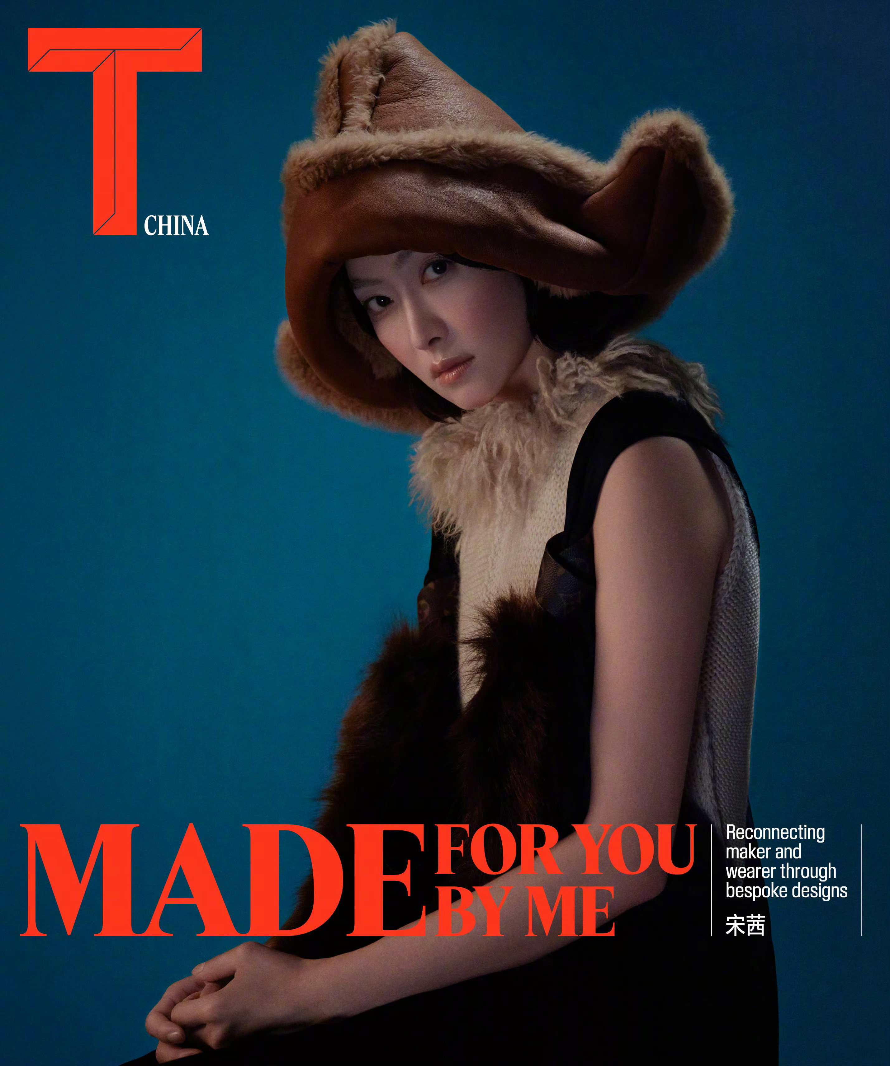 宋茜亮相 T 中文版八月刊封面。作为 Louis Vuitton 品牌代言人，演