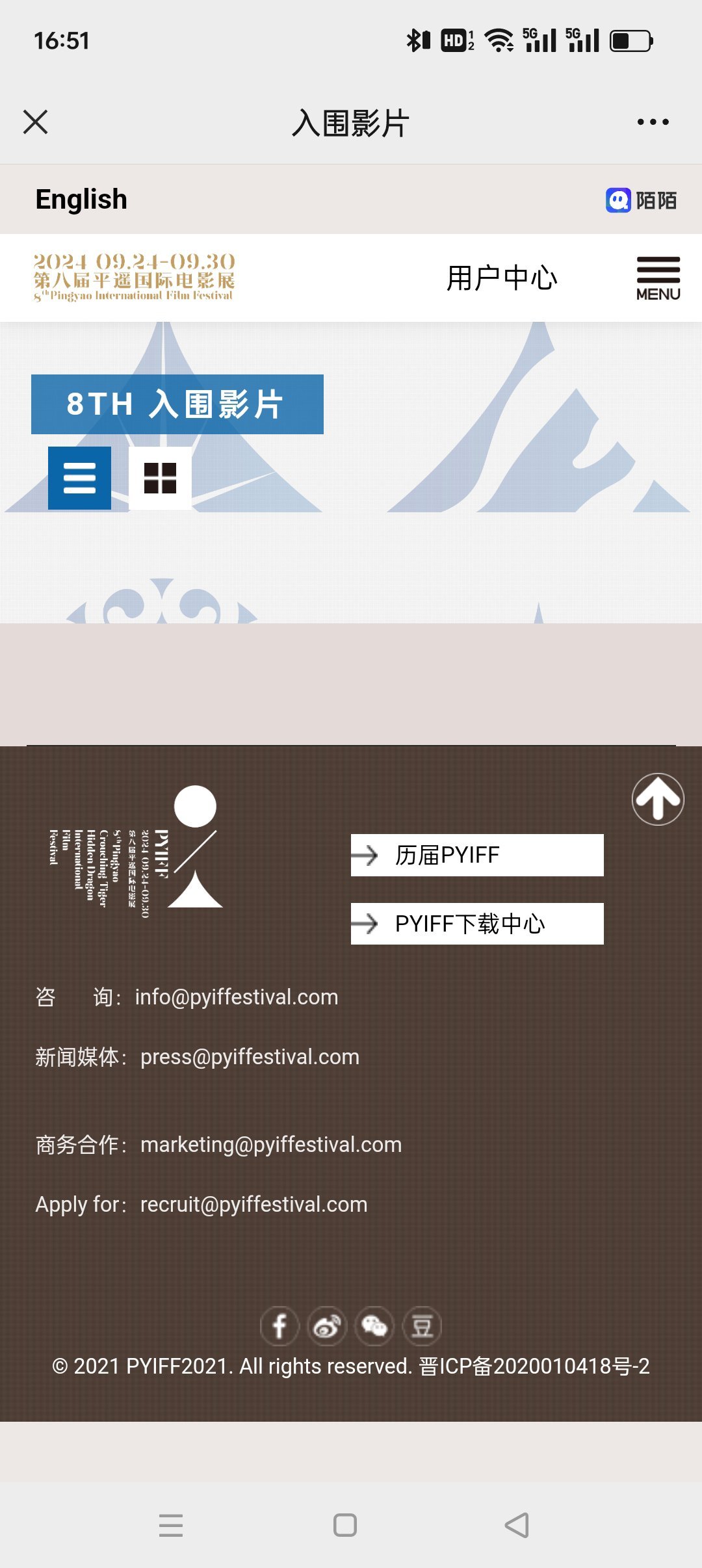 开票快一个小时了，平遥这购票系统真的有人进去了么[跪了][跪了] ​​​ #平遥