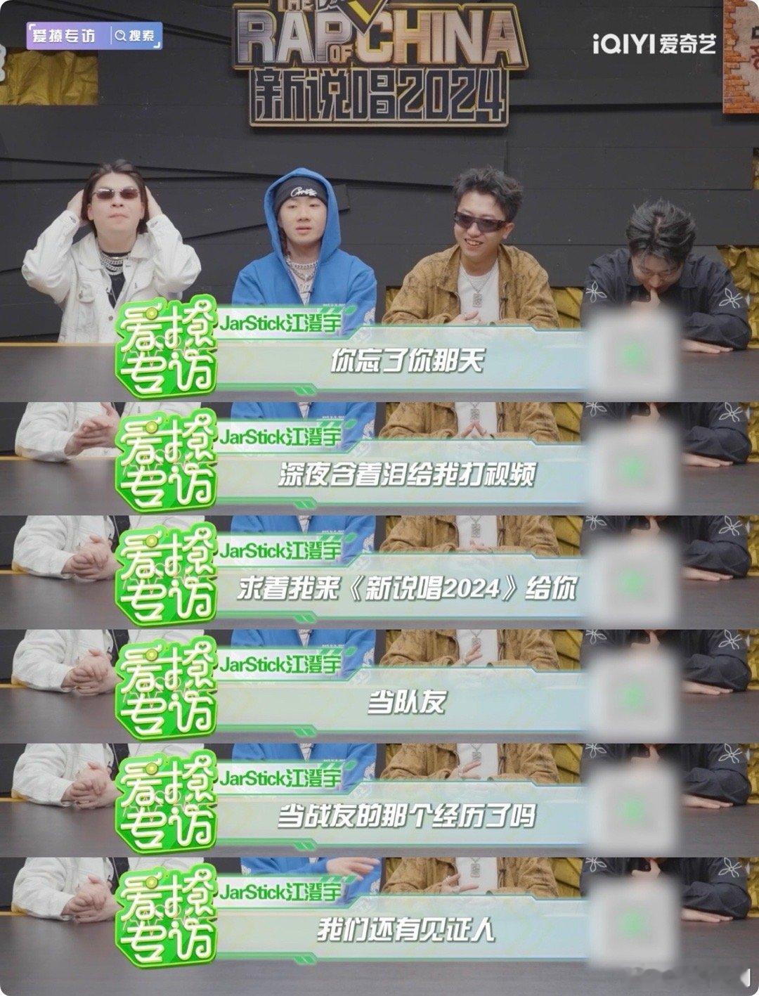 #jarstick新秀相爱相杀#两个人互怼的样子这也太可爱了吧，真的可以说的上是