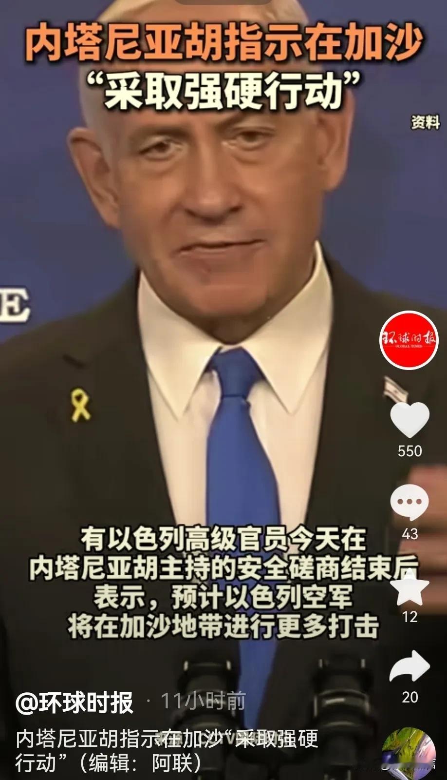 把停战协定当废纸吗？不顾老百姓生命，又对加沙地带进行打击，难道中东都以他为主吗？