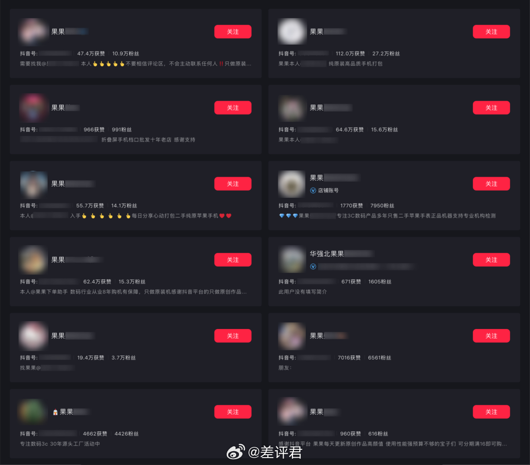 #二手机贩子盯上小学生# 最近刷视频发现一个“果果宇宙”，他们的视频标题经常是什