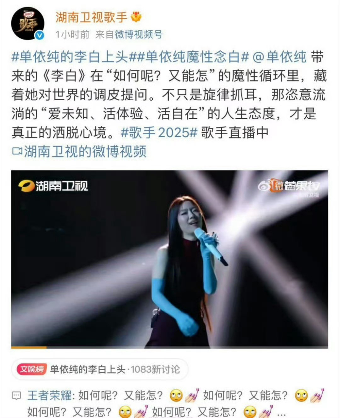 王者荣耀在歌手评论区回复，李白遇上单依纯，一曲唱出最强王者[doge][doge