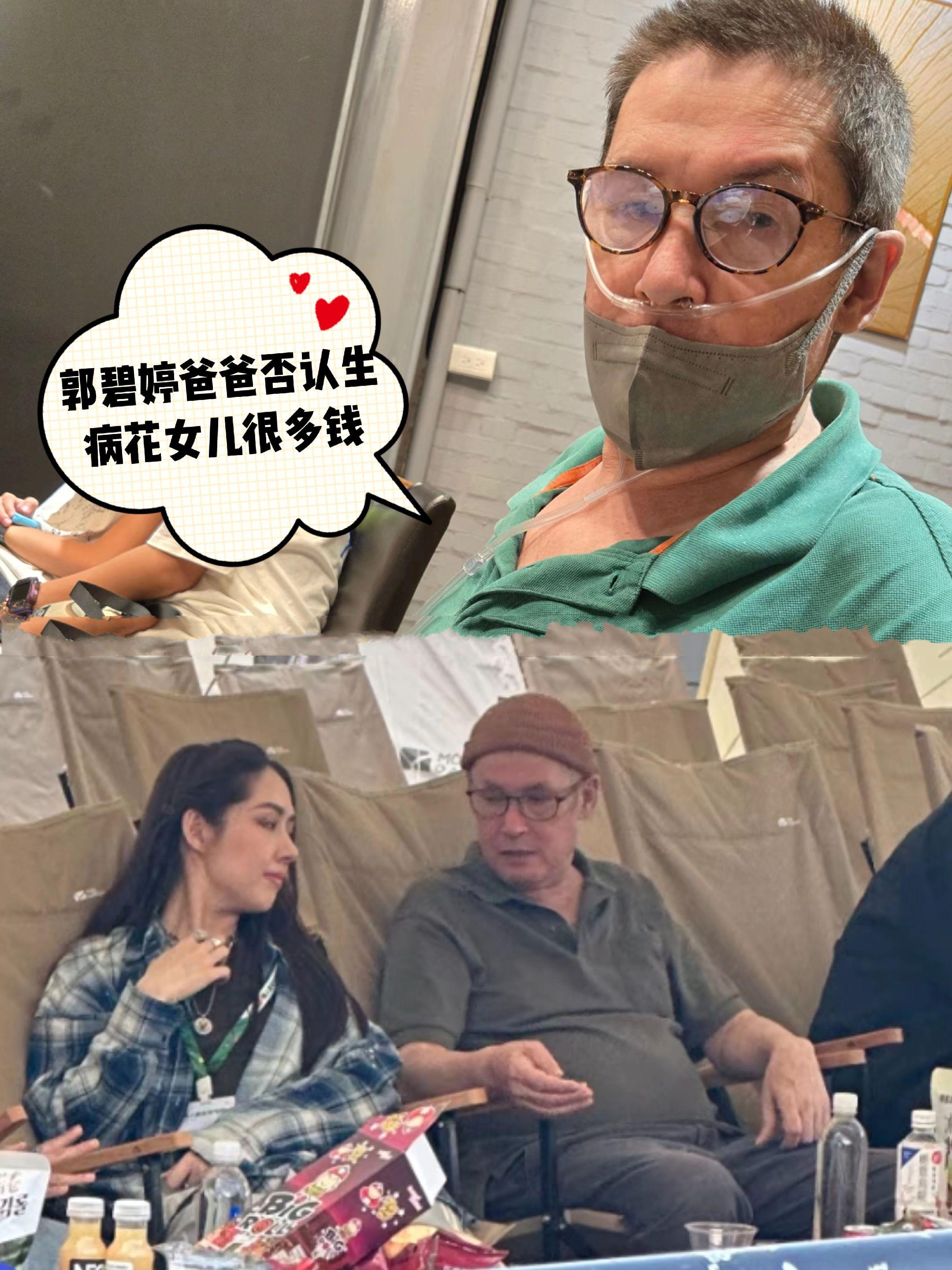 郭爸爸加入免疫试药组，否认花女儿很多钱。近日向太在采访中说郭碧婷挣得钱...