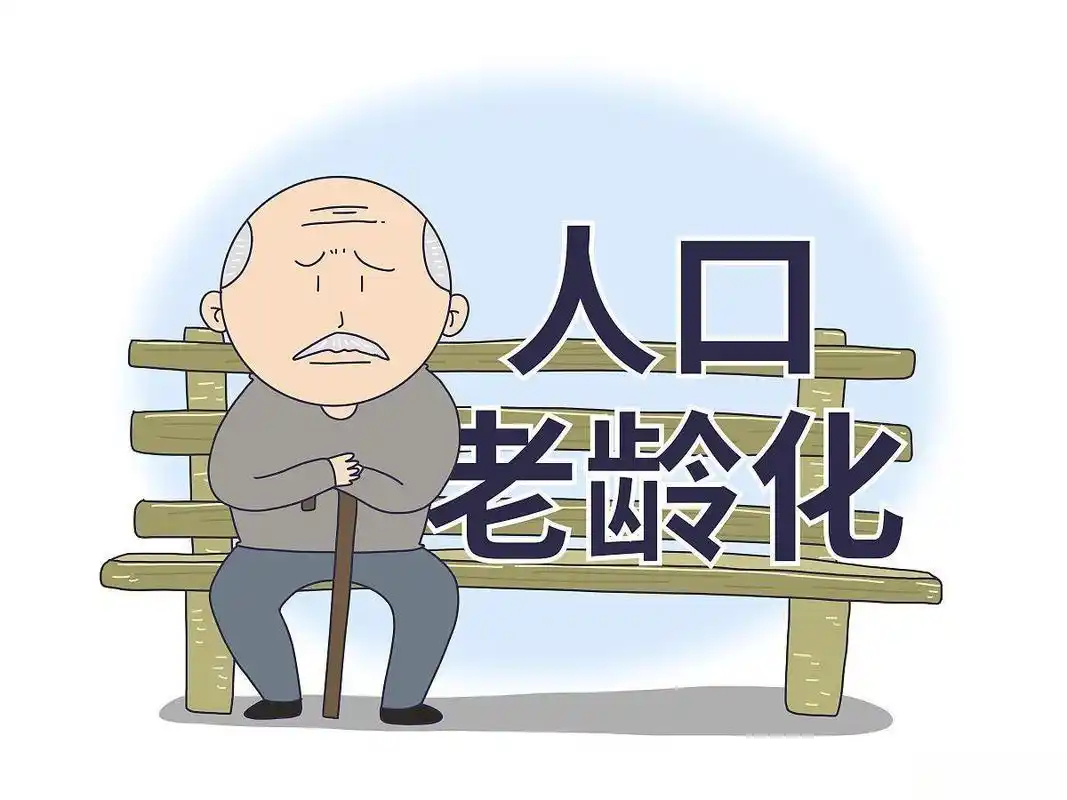 如何应对老龄化人口超3亿当
