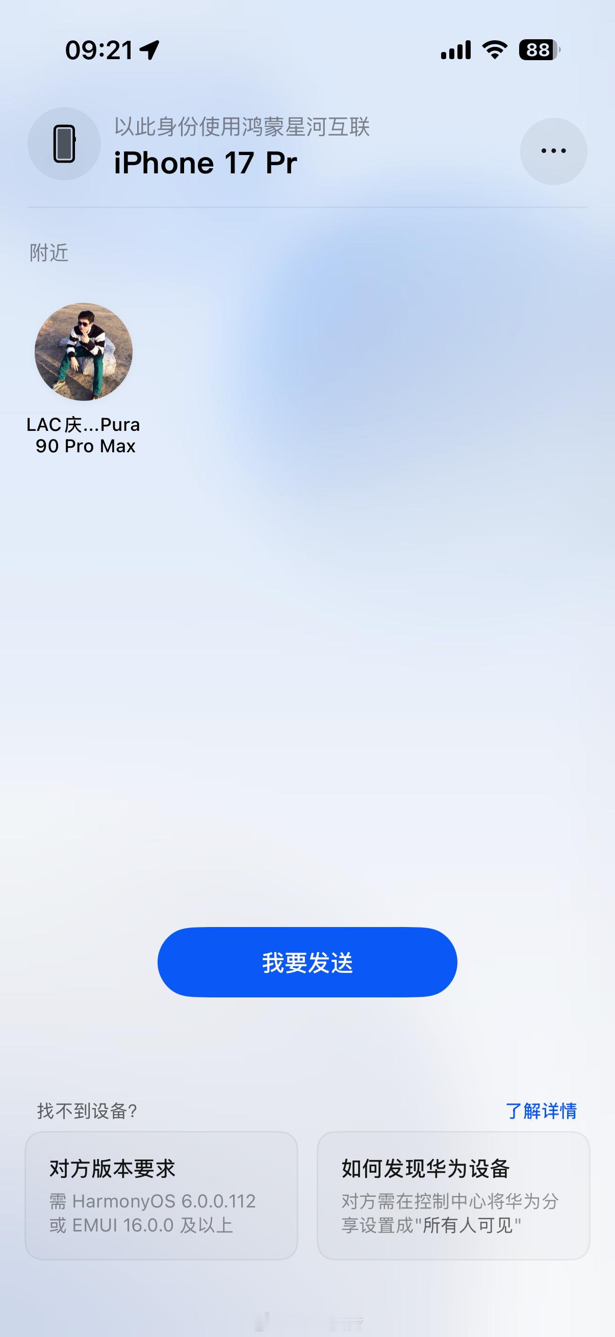 余承东建议苹果用户买华为备用机没毛病我经常双持苹果和华为，现在两家手机之间打通已