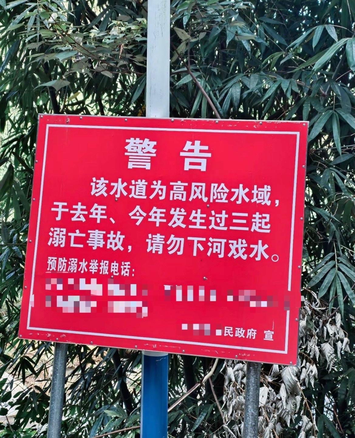 【玉林某地挂有警示牌发生过多起溺亡事故】

近日，网友爆料称：在玉林北流某户外地