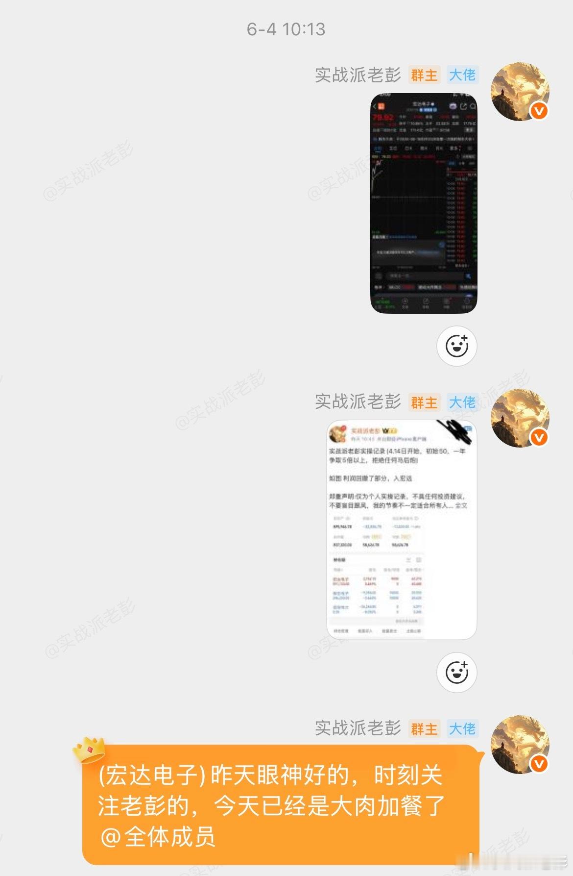 又是夜深了，夜也没有白熬，最近不管是群内的朋友还是实战的朋友都是大口吃肉大口喝酒