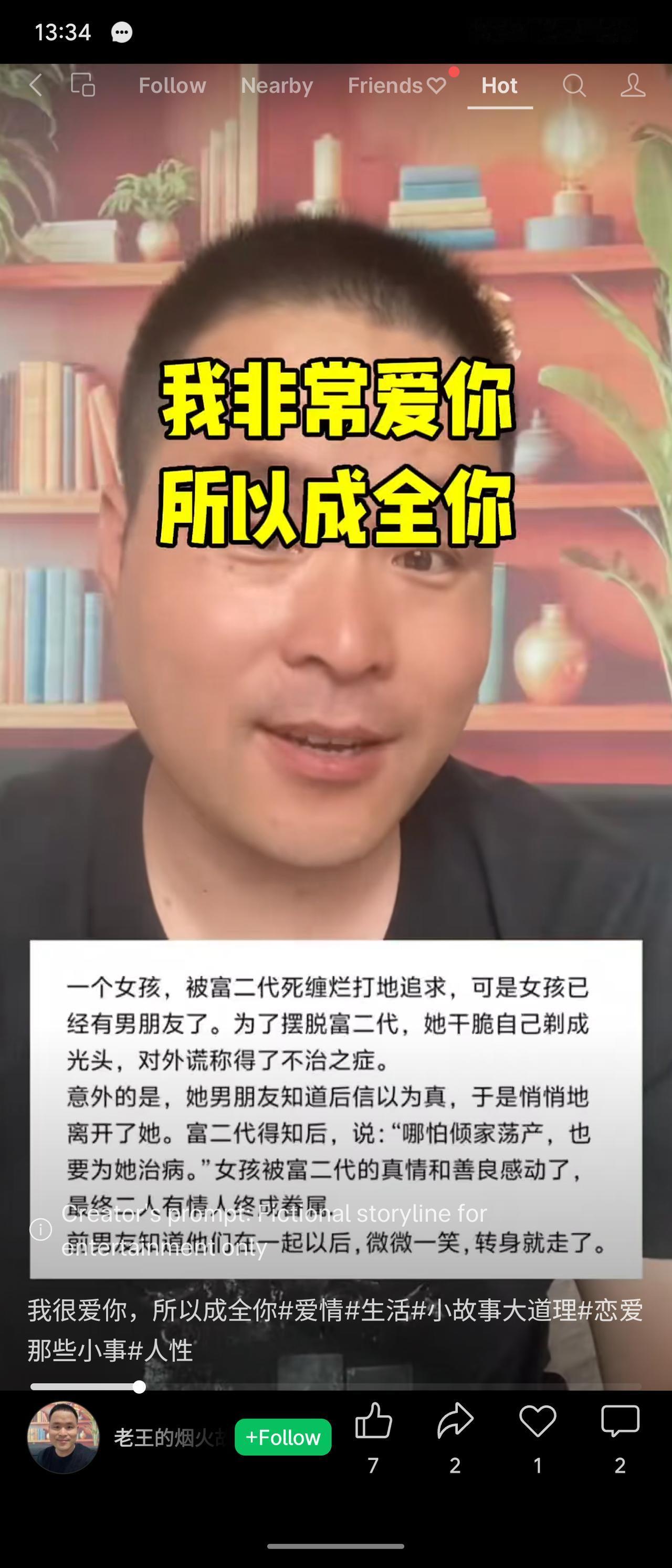 女孩为摆脱富二代纠缠，剃光头谎称绝症。男友信以为真离开，富二代却倾家荡产也要为她