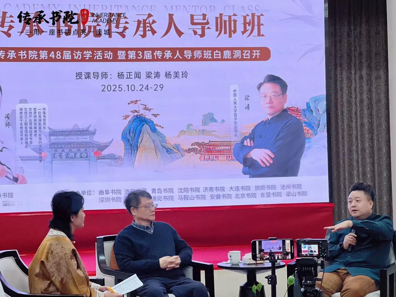 跟中国人民大学梁涛教授聊中华师道文化对企业家的核心价值，这话题太有深度了。就看看