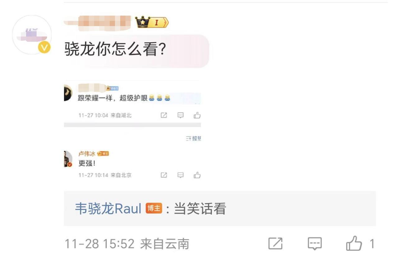 北大毕业的荣耀GT系列产品经理韦骁龙与清华毕业的小米卢伟冰隔空对话，看到火药味了