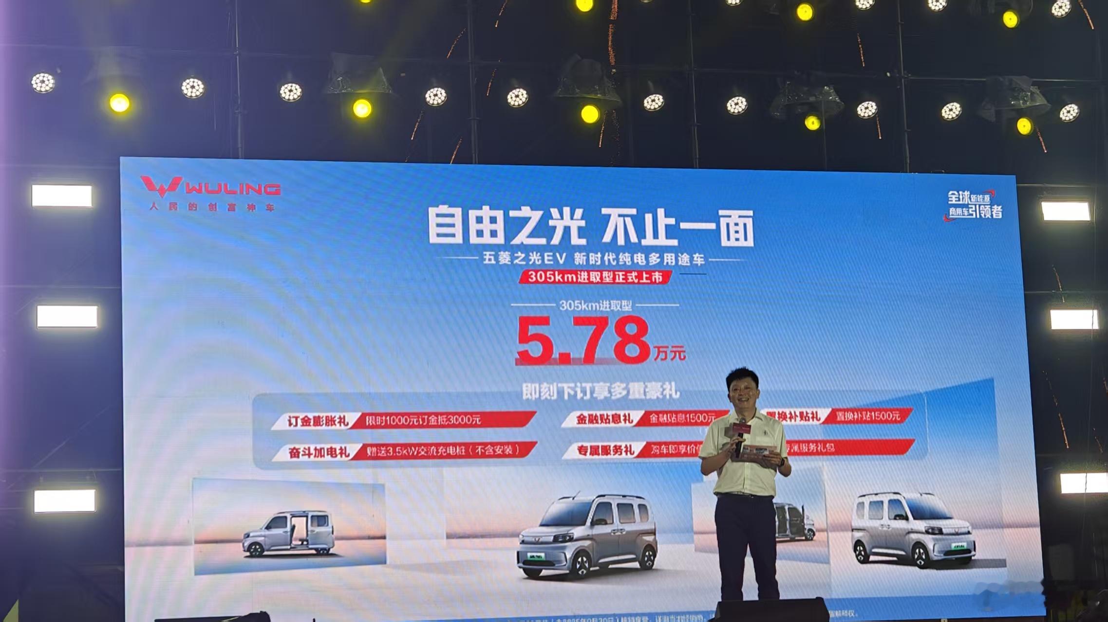 半年前你们说201km续航不够，现在来了305km的，谋个营生捣柠檬茶，拉货，卖
