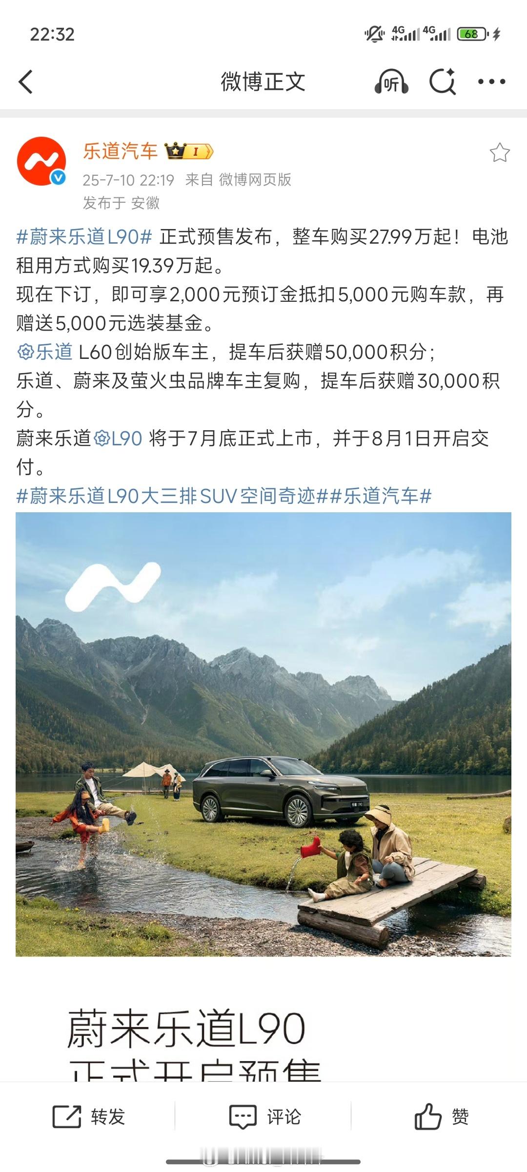 蔚来乐道L90价格挺便宜啊，租电19.39万，要杀红眼了，个人感觉会对问界M9、