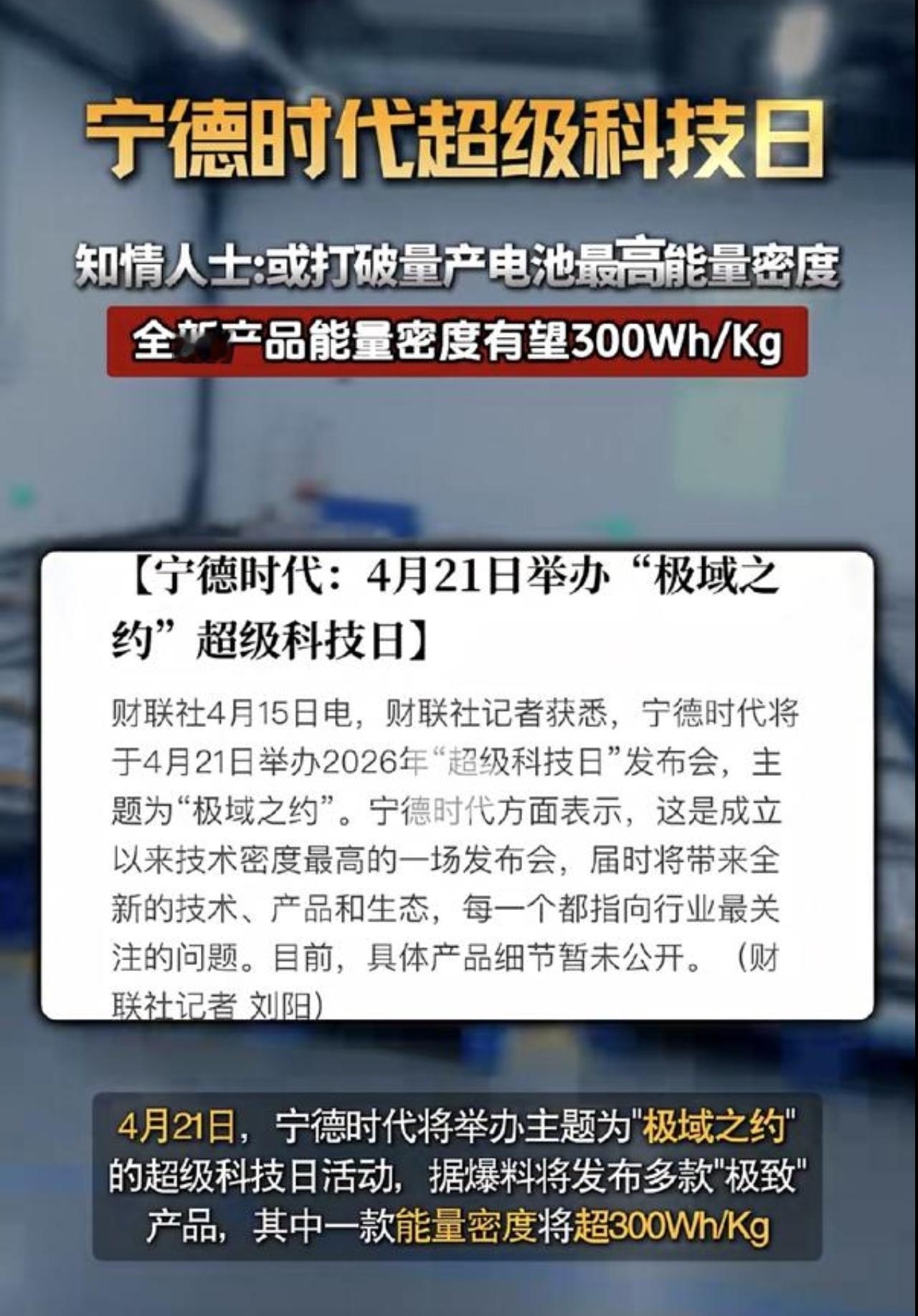 股东减持在英伟达、腾讯这种长牛身上都发生过。关键还是看估值和业绩确定性，电池这两