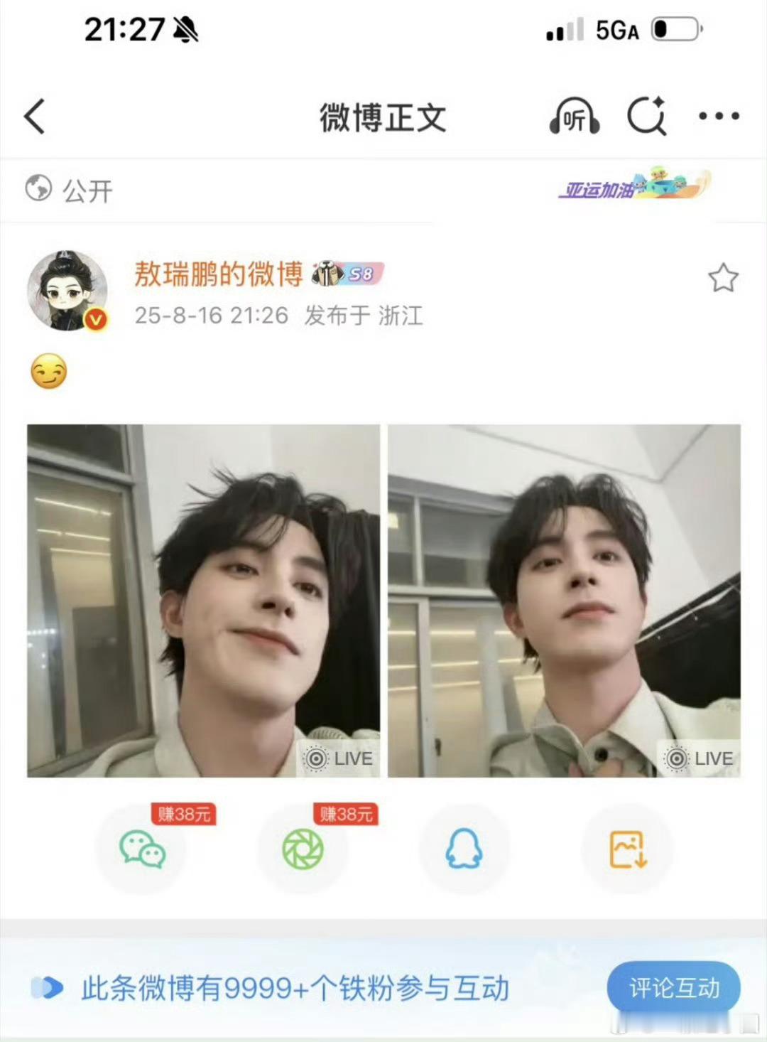 敖瑞鹏直播今天敖瑞鹏和小皮袄都鲨疯了！🔥小号一分钟满铁！🔥大号一分钟内满铁！