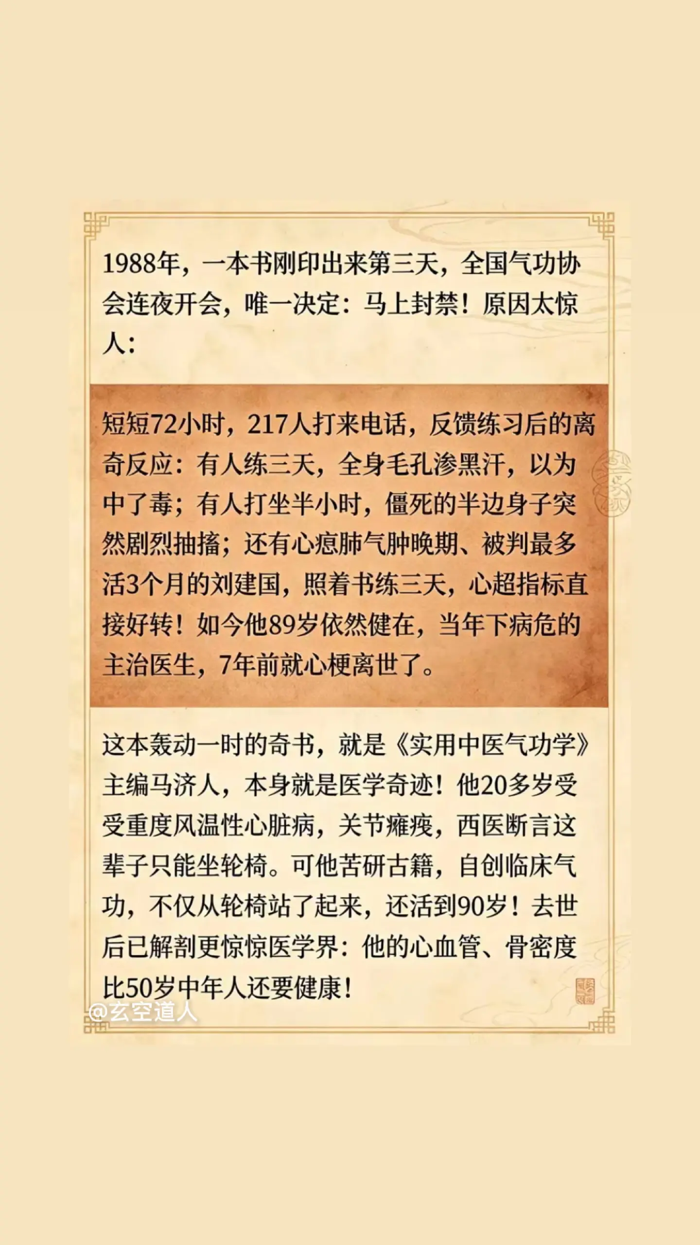 好书推荐自学中医