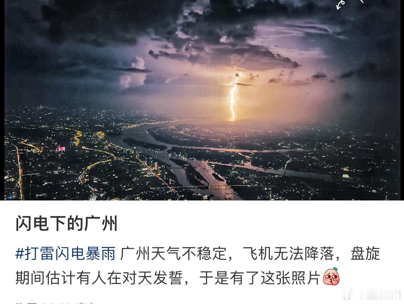 你们知道昨晚我们这打雷有多大吗，大概是我这辈子听到最大的雷响，直接轰醒了，而且是