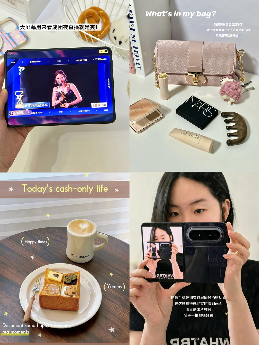 下班追完成团夜，get浪姐同款折叠屏！