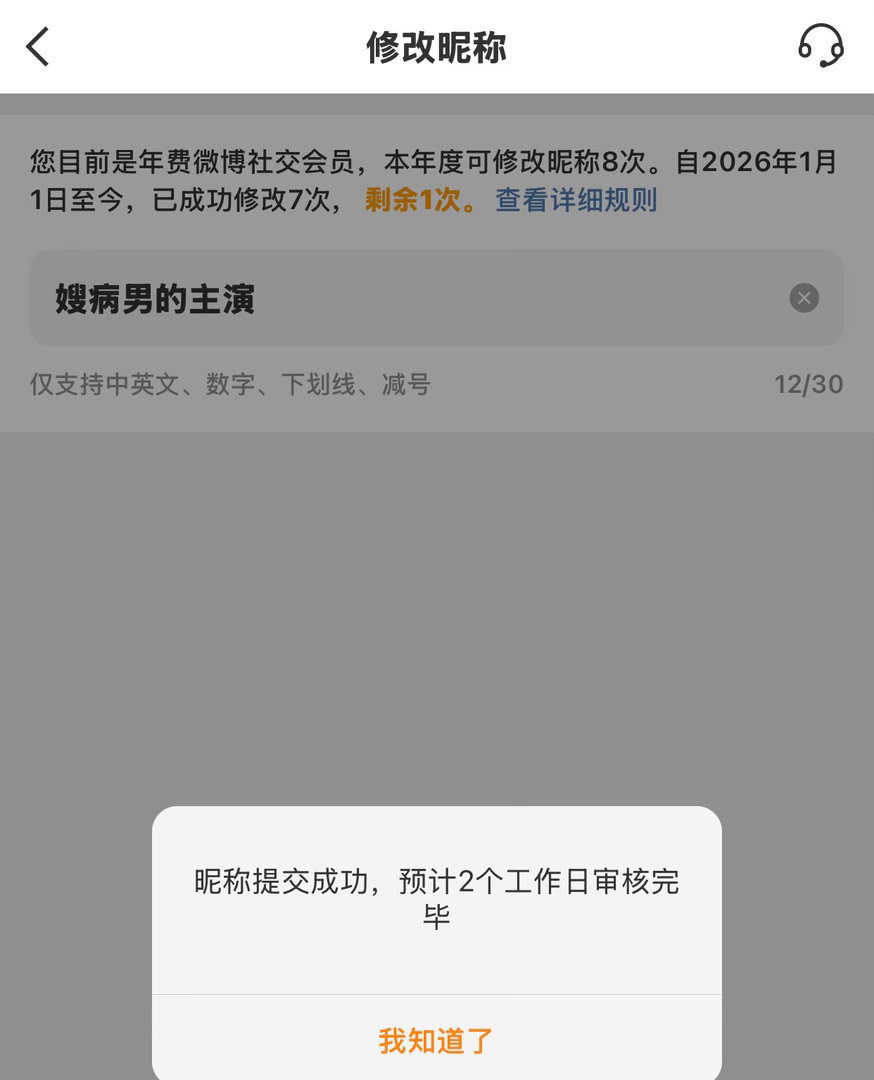 然后就是那个我改ID了 