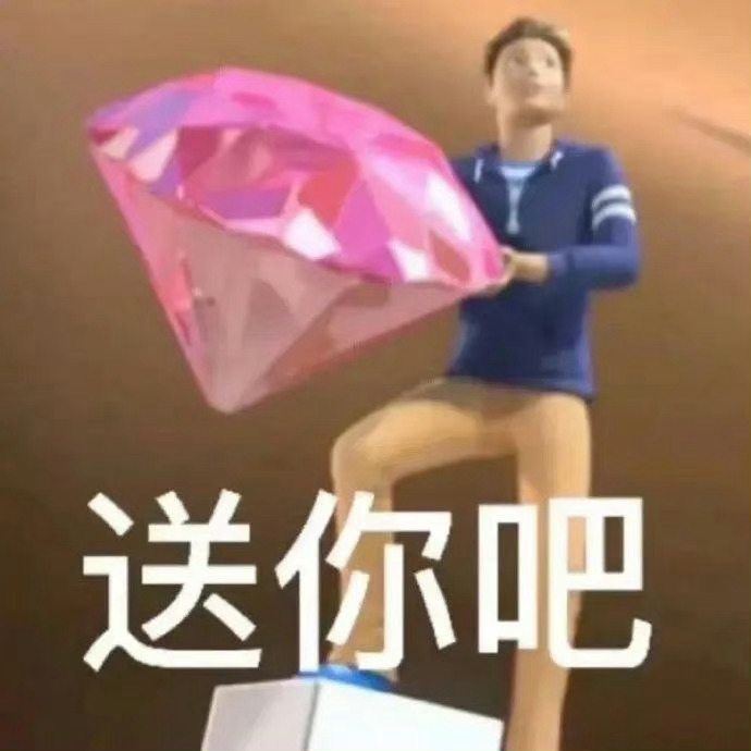 最近积攒的表情包来了！！ #表情包# ​​​