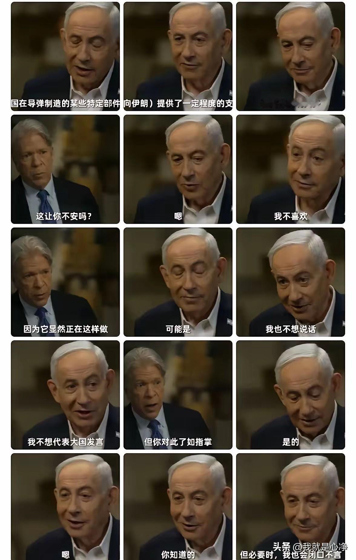 大家看看，现在这个世界，能让内塔尼亚胡忌惮的国家真的不多
提到这个国家的名字，他