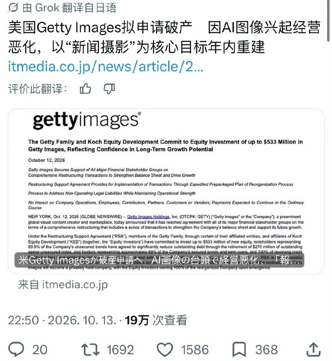 G社申请破产了G社申请破产 啊？？ ​​​
