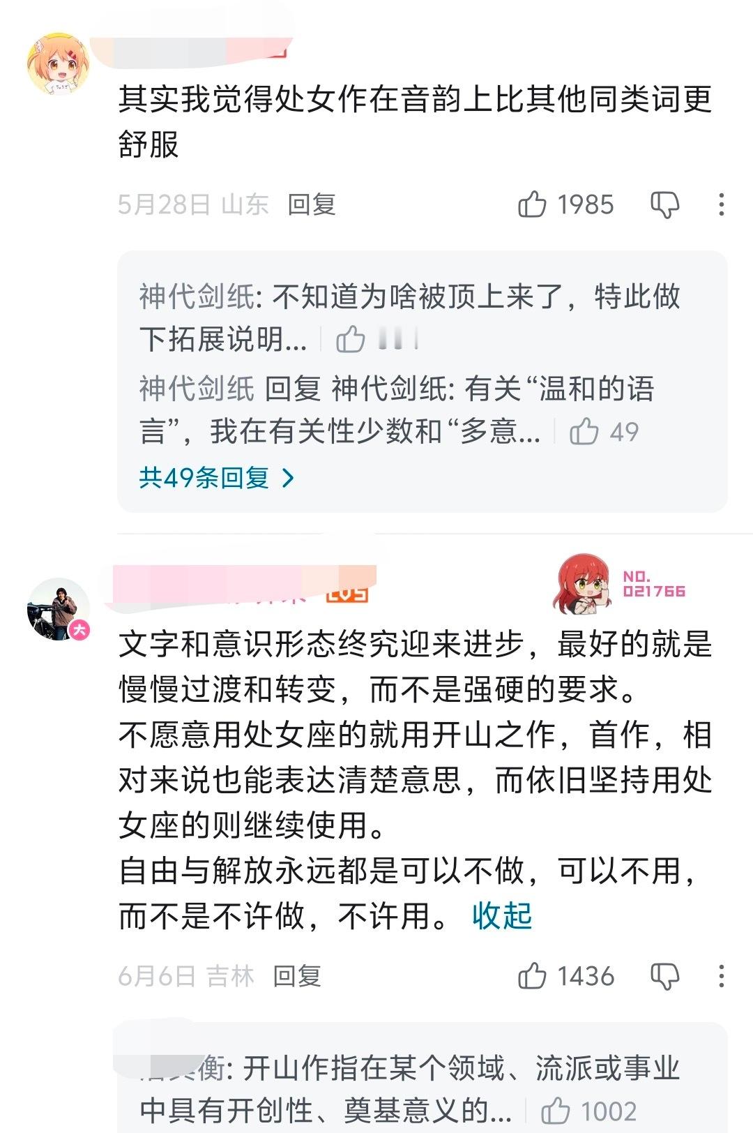 一技能觉得字美音韵好二技能心脏看什么都脏，大招理中客想用就用，可问题在于这个就是