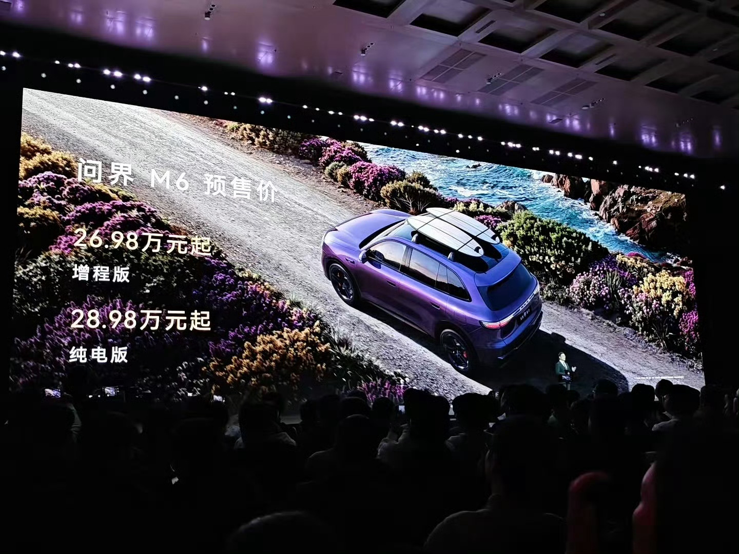 问界M6开启预售了。增程版的预售起售价是26.98万元。纯电版的预售起售价是28
