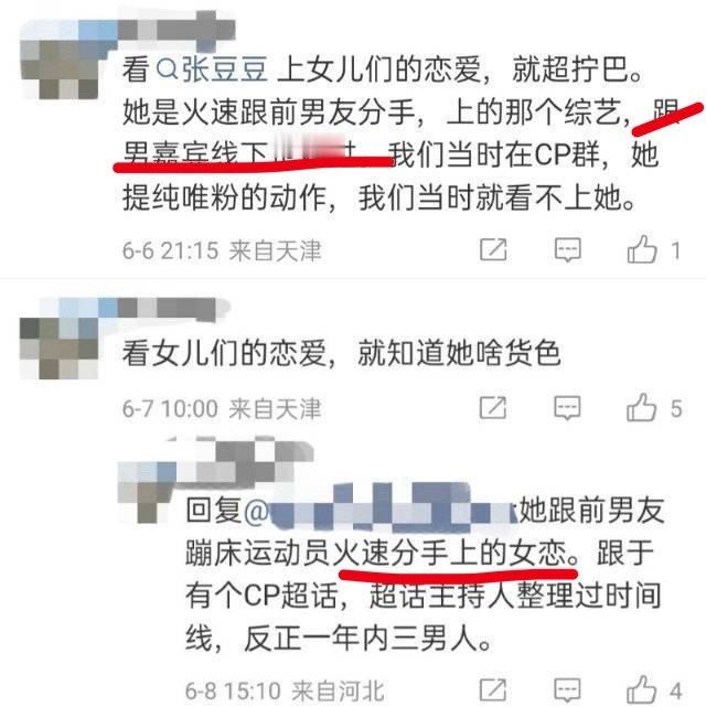 张豆豆传统女人 我肚肚  专栏 · 豆荚笑话