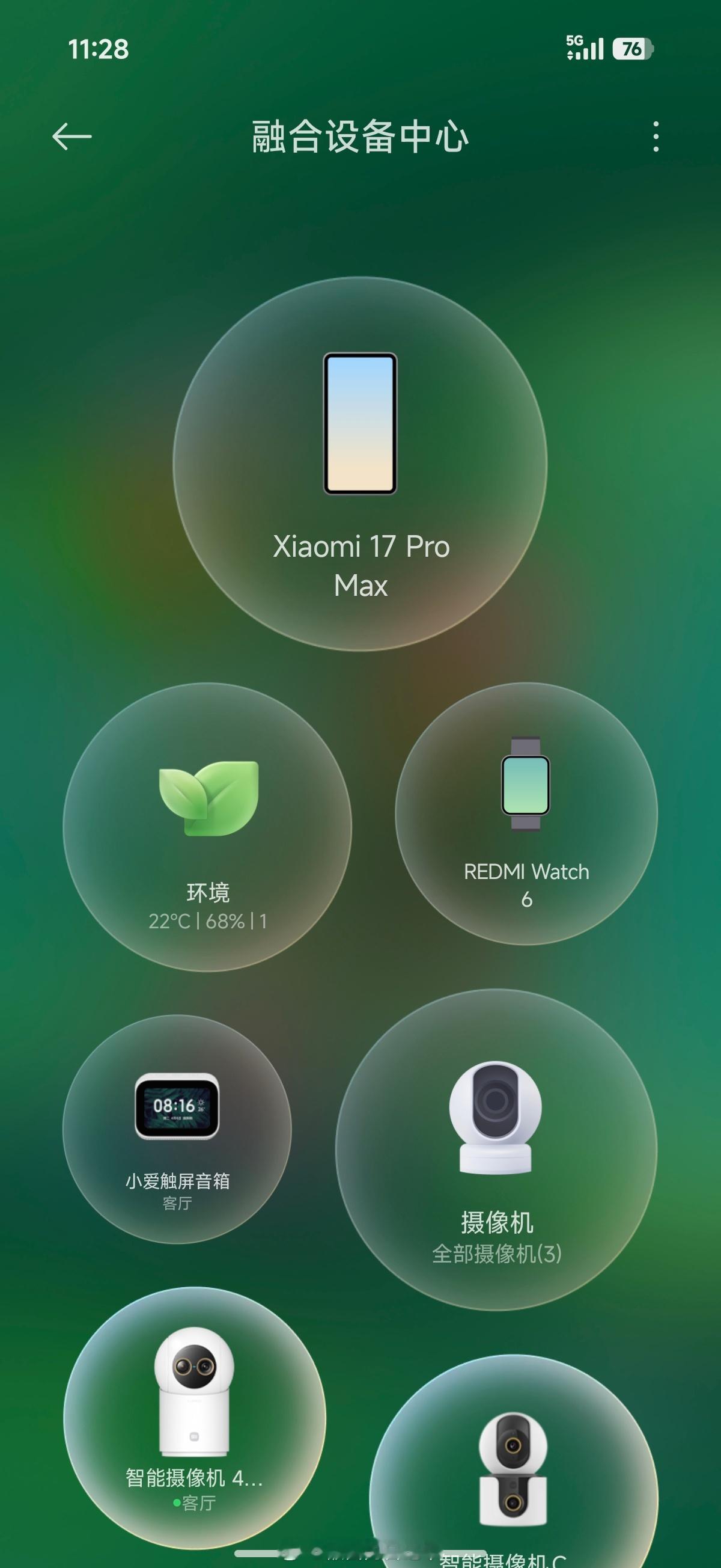 小米澎湃OS3 你们有多久没进入这个页面了？ 北京·小米移动互联网产业园
