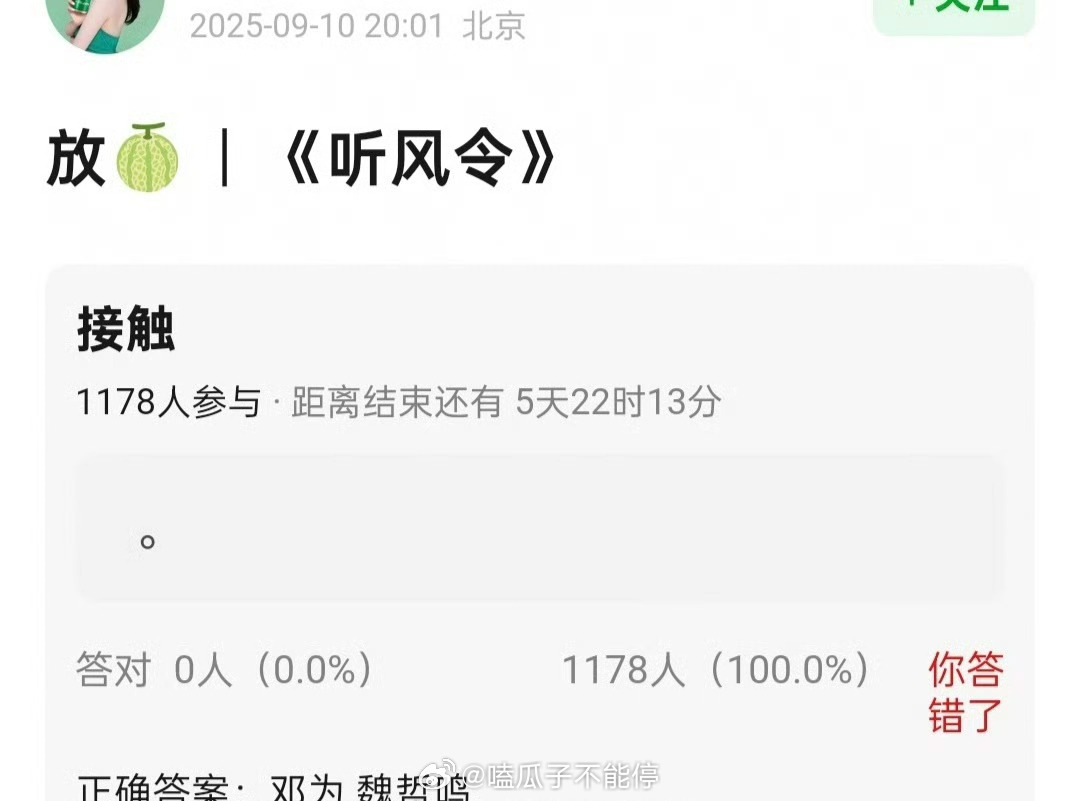 影视🍉：邓为、魏哲鸣《听风令》 ​​​